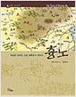 흉노 - 지금은 사라진 고대 유목국가 이야기
