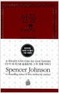 선물 - 개정판