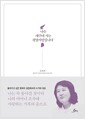 나는 대구에 사는 평양시민입니다