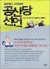 공산당 선언