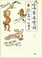 야구를 부탁해