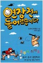 연장전에 들어갔습니다