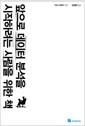 앞으로 데이터 분석을 시작하려는 사람을 위한 책