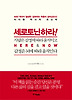 세로토닌하라