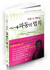 파동의 법칙
