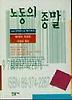 노동의 종말