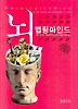뇌 맵핑마인드