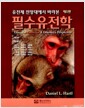필수유전학 - 유전체 전망대에서 바라본, 제5판