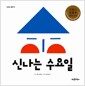 부모교육과 훈련 핸드북 - 부모가 문제행동을 예방하고 해결하는 것을 돕기, 제3판