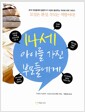 14세 아이를 가진 부모들에게