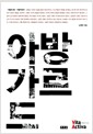 아방가르드