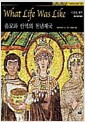 음모와 반역의 천년제국 - 비잔틴 제국