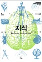 지식 - 생명. 자연. 과학의 모든 것