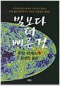 빛보다 더 빠른 것